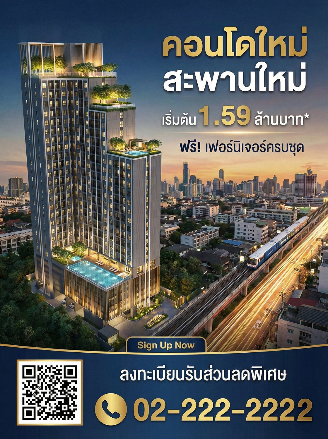 ผลงานกราฟฟิกคอนโดมิเนียม